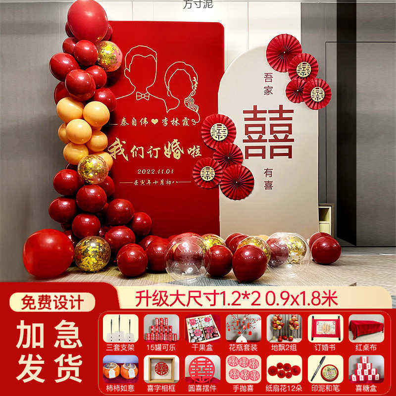 订婚背景板布置装饰结婚kt订婚宴场景背景墙仪式感摆件用品大,淘宝优惠券,粉丝福利购,淘宝优惠卷