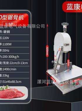 厨房设备台式锯骨机切片切肉机排骨冻鸡鸭鱼切割大型电动商用厨电