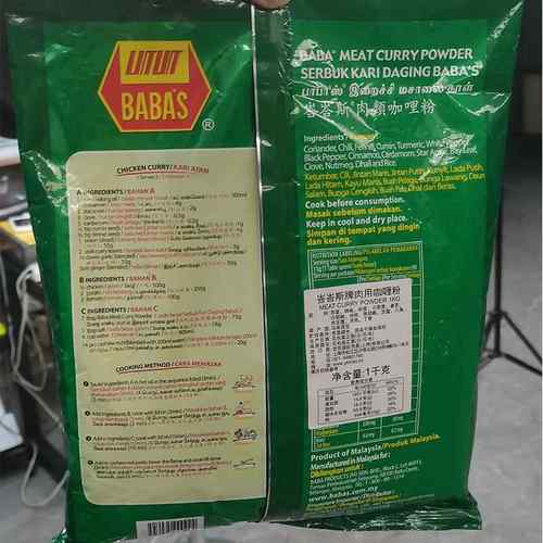 马来西亚进口芭芭斯肉类咖喱粉红咖喱1kg商用babas curry powder - 图0