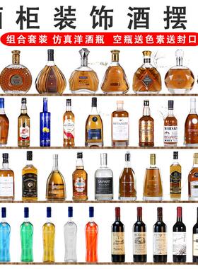 创意彷真酒装饰酒柜摆件客厅吧台家居欧式工艺礼品摆饰现代简约摆