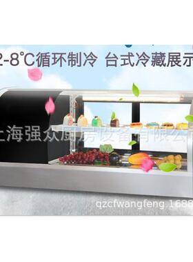 蛋糕展示柜冰柜商用立式甜品西点柜冷藏柜风冷冰箱圆角直角保鲜柜