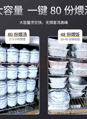 古法养生煨汤炉商用智能全自动瓦罐炖汤机竹筒饭甜品炖盅煨汤炉