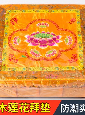 垫禅居柔软拜垫拜佛跪垫跪拜垫蒲团垫跪打坐垫拜8965凳拜佛木拜凳