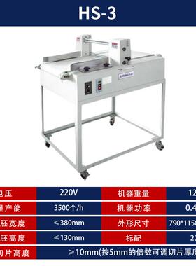 无锡新麦吐司切片机面包切片机商用多功能台式电动SM-302N