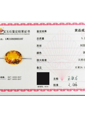 亏本捡漏价 26.1克拉大颗粒黄晶裸石戒面火彩好 支持私人定制