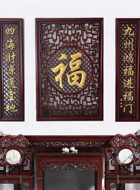 东阳中堂牌匾屏风挂件木雕挂画福字香樟木墙饰实木客厅装饰画农村