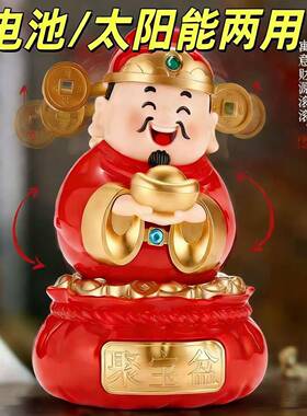 2026财神爷摆件自动摇摆招财装饰太阳能车载电池驱动家居客厅摆件