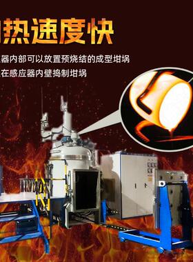 博纳热工厂现货5kg-2000kg真空感应熔炼炉金属熔炼炉