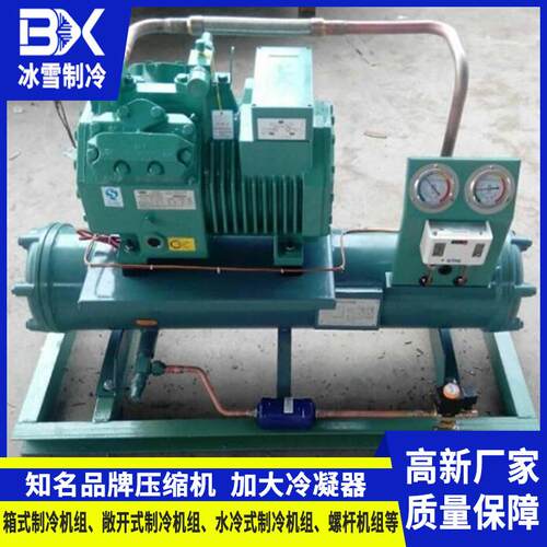 广东冷冻机组水果保鲜冷藏库水冷机组冷凝器制冷设备机组 - 图0
