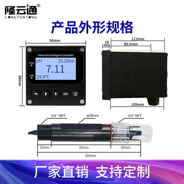 Water quality online monitor PH residual chlorine dissolved oxygen ammonia nitrogen moisture controller industrial grade high-precision PH sensor