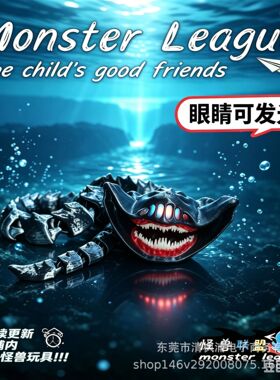 跨境爆款打印深海发光3D模型摆件