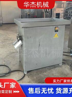 全自动22型冻肉绞肉机商用304防水冻鸡冻鱼快速绞碎机