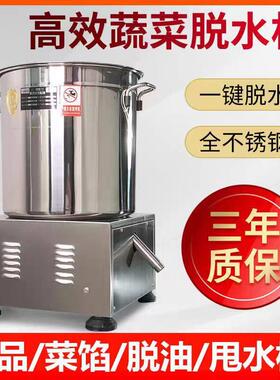 小型蔬菜脱水机商用菜馅肉馅蔬菜甩干机食品厨房脱水机