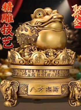 三金做生意蟾鎏金聚宝盆蟾蜍摆件店铺八方铜色前台摆件足