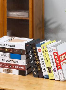 办公室桌面书柜装饰书摆设商业区道具书模型图书馆假书仿真书摆件
