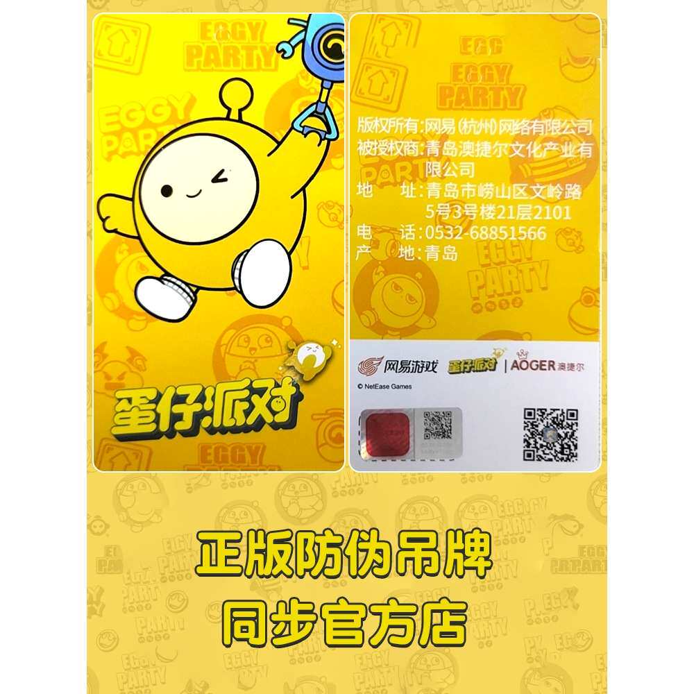 蛋仔派对公仔正版蛋仔派对公仔玩偶周边睡觉抱枕布娃娃挂儿童毛绒玩具生日礼物