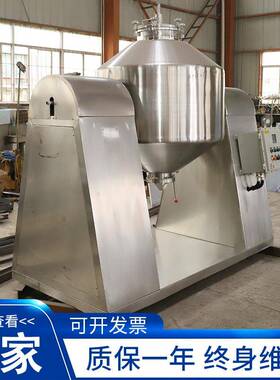 双锥混合机厂家粉末颗粒调味品混合设备食品药品不锈钢混合机