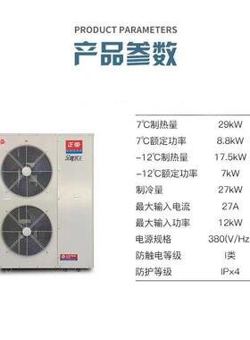 正帝家用超低温空气能热泵两联供冷暖直流变频北方采暖供暖