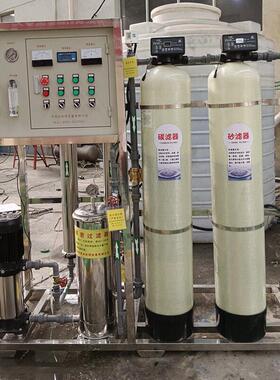 地下水井水处理设备0.5T净水器小型反渗透设备级过滤纯净水设备