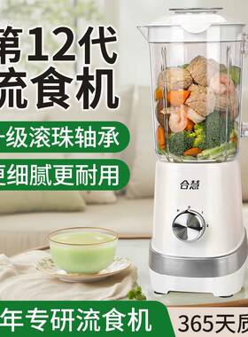 护H12老人打流食破机鼻饲胃管医专用食流小型食壁物搅拌饭菜打碎
