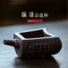 Yixing raw ore purple sand tea dispenser tea cup hand-caught pot tea set accessories imitation bronze chime fair cup
