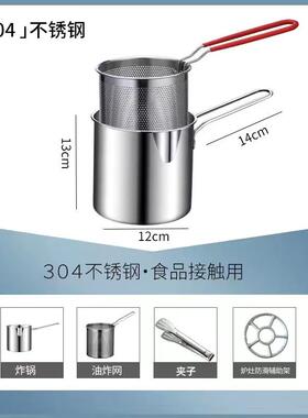 不锈钢电磁炉油炸炸锅滤网省油盘