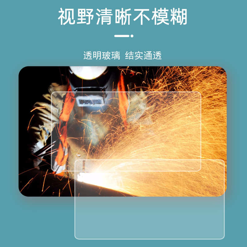 电焊镜片白玻璃镜片加厚清晰透明2-3毫米防飞溅焊工焊帽专用镜片 - 图1