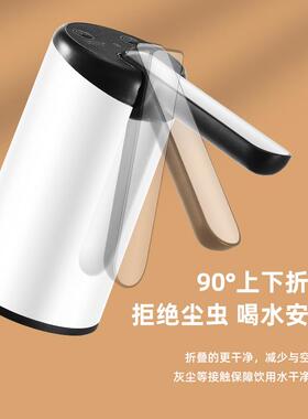 桶装水抽水器饮水机电动折叠上水家用定量大桶纯净水饮水桶压水器