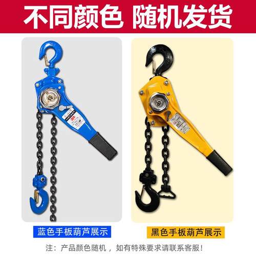 手板葫芦0.75t/1t/1.5t/2t/t吨起重手动拉紧线器手摇手搬扳葫芦 - 图0