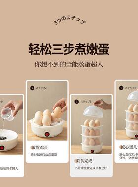 蒸蛋器多功能家用多层早餐机防干烧蒸锅自动断电迷你煮蛋锅