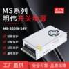 Mingwei MS-350W-24V security monitoring access control DC automation equipment industrial led driver switching power supply