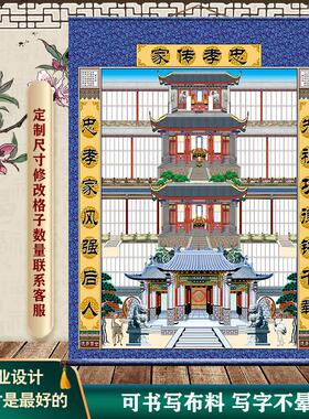 家堂轴子老式家谱祖谱挂画 画四世五世同堂多楼版可书写布料家谱