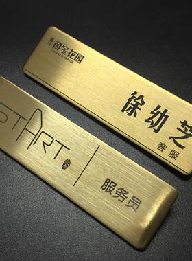 不锈钢人名腐蚀工牌金属工牌制作作姓名牌磁铁工作牌别针式工号牌