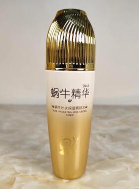 韩纪蜗牛精华蜗牛保湿保湿爽肤水100ml