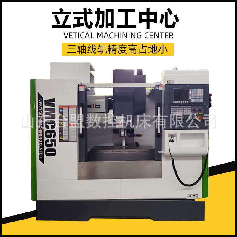 台湾线轨VMC650加工中心光机 三轴立式CNC数控铣床圆盘斗笠刀库,淘宝优惠券,粉丝福利购,淘宝优惠卷