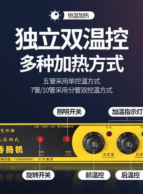 商用烤肠机热狗机双控温台式小型七管带门烤丸子全自动烤香肠机器