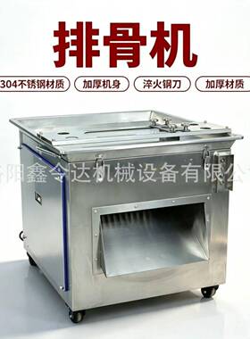 全自动商用排骨切骨机 猪蹄冻肉分割机多功能304不锈钢牛骨切块机
