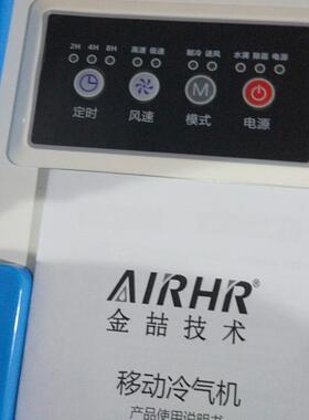 工厂移动式小型空调制冷快金喆JZ-L27B柜机方便操作