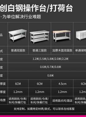 乐创（lecon）商用三层工作台不锈钢工作台操作台LC-J-ST0840