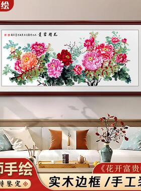 国色天香国画牡丹手绘挂画花开富贵客厅沙发背景花鸟画招财装饰画