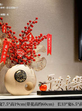 客厅喜乐摆设奢新居轻装饰乔迁中式礼品摆件玄关平安电视柜新酒柜