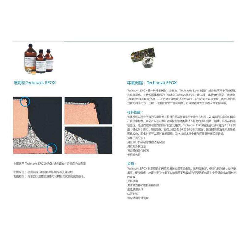 常压或减压固化型冷镶嵌树脂泰克诺维Epoxy（环氧树脂，透明）,淘宝优惠券,粉丝福利购,淘宝优惠卷
