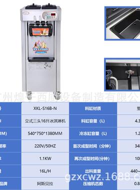流动摆摊冰淇淋机商用全自动台式冰淇淋机户外创业冰淇淋机