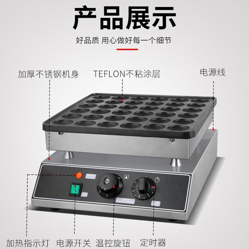 Jieyi Electric Waffle Maker Waffle Oven Japanese-style Dorayaki Machine Commercial Waffle Maker 36-hole Round Waffle Maker FY-GL03