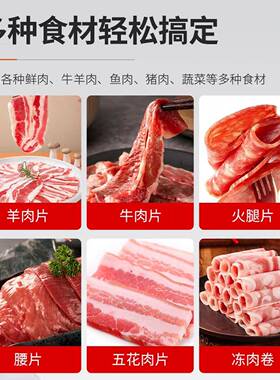 机全自动肉切片多鲜功切腰片机商用潮汕火锅店牛羊肉吊龙切片412