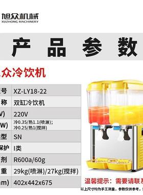 旭众智能冷机酒吧奶店茶吧台冷饮设备气泡水料机冷热饮饮一饮13体