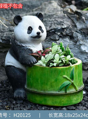 可爱动物花盆户外庭院花园幼儿园阳台落地装饰摆件创意儿童礼物