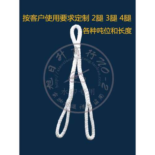 尼龙吊装绳分叉分腿吊装带起重吊带2腿3腿4腿行车吊车吊绳柔性绳 - 图0