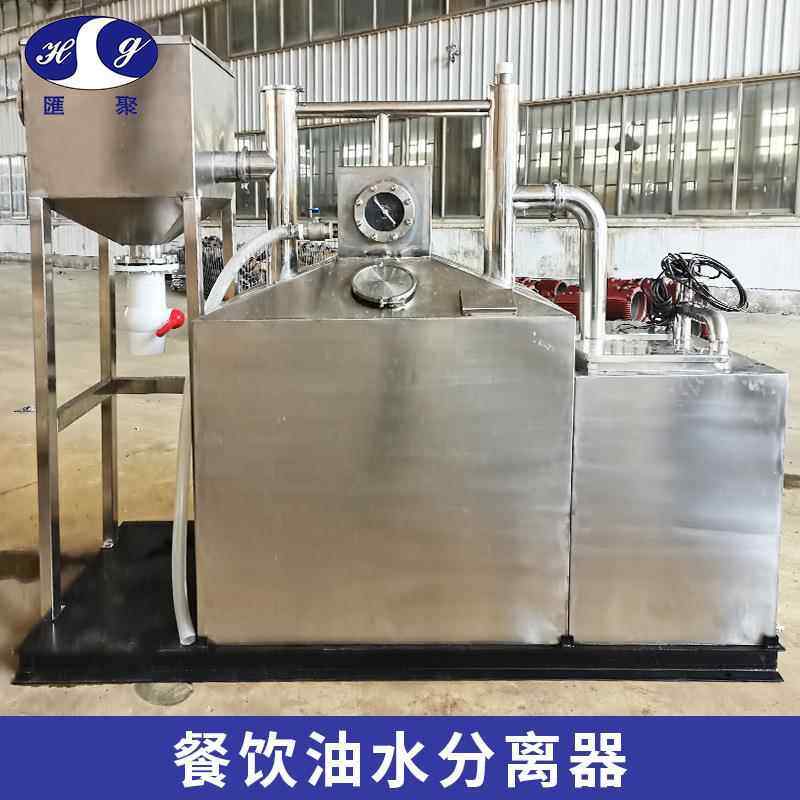 餐旋式全自HJ-BF-DZ动隔油器不钢成品螺隔油池饮饭店厨房酒店锈油,淘宝优惠券,粉丝福利购,淘宝优惠卷