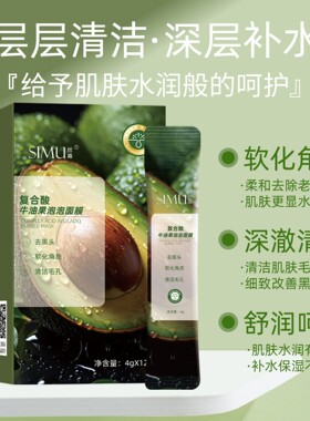 Composite Acid Avocado Bubble Mask - Centella Asiatica for C